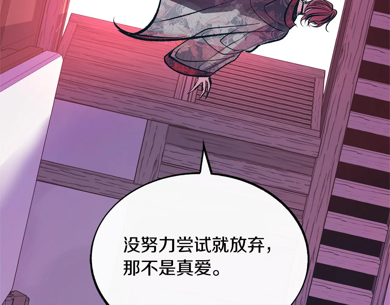 第27话 逆我者亡 第197页