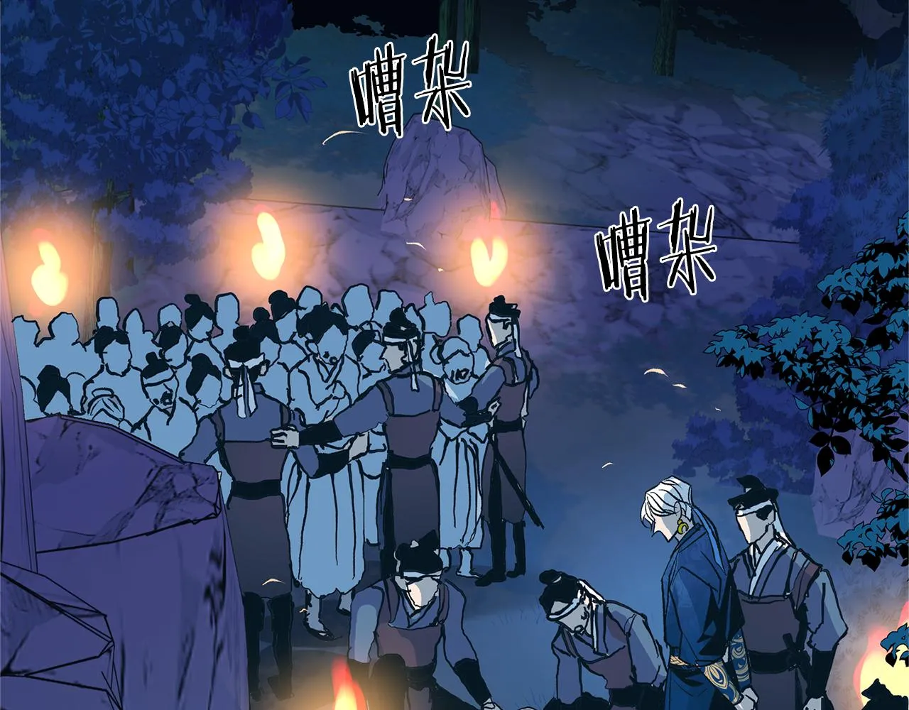 第27话 逆我者亡 第201页