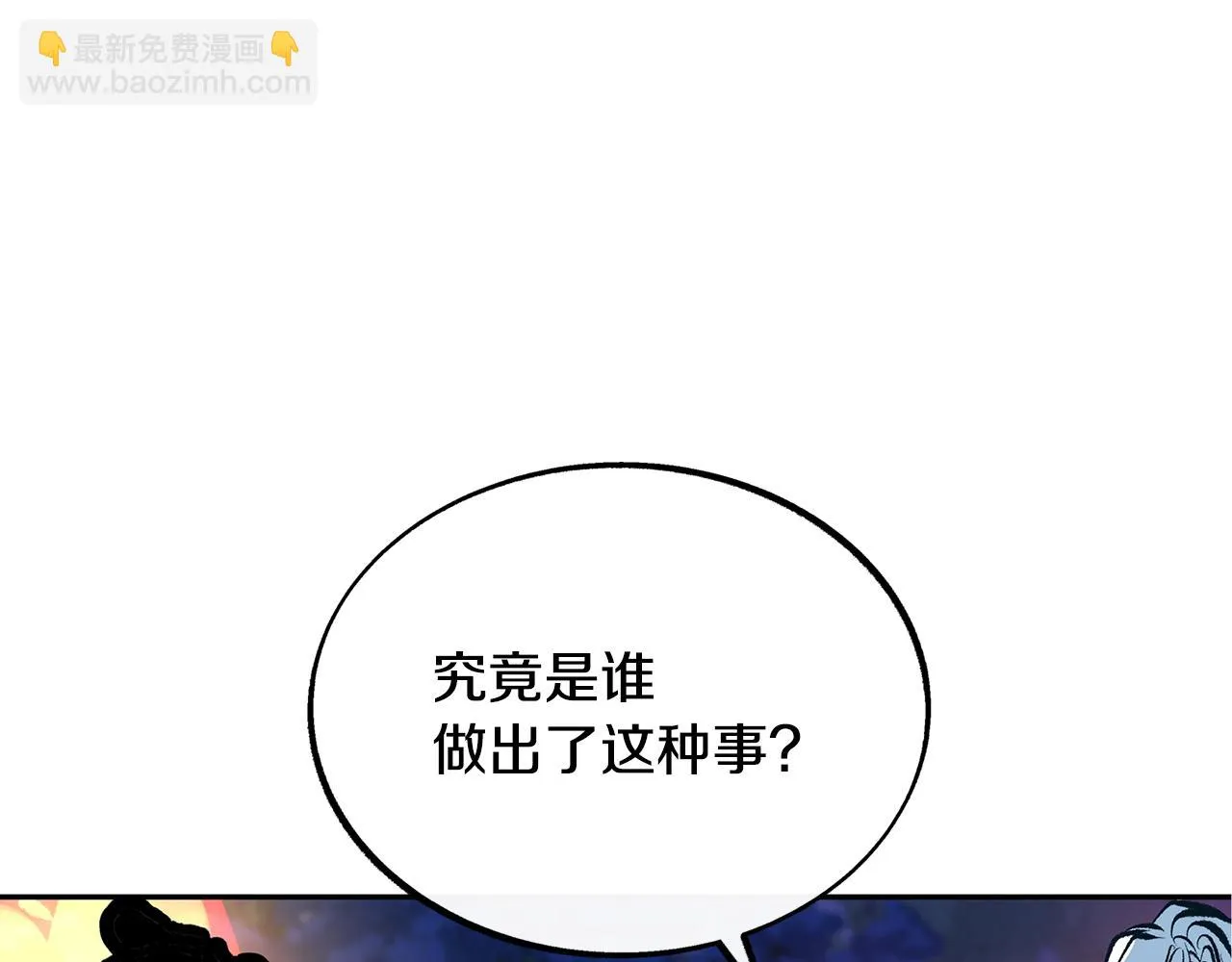第27话 逆我者亡 第207页