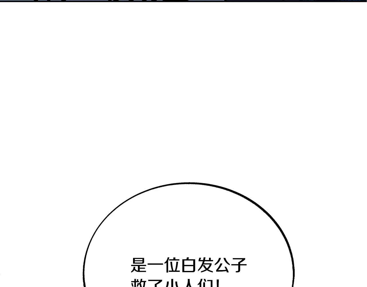第27话 逆我者亡 第209页