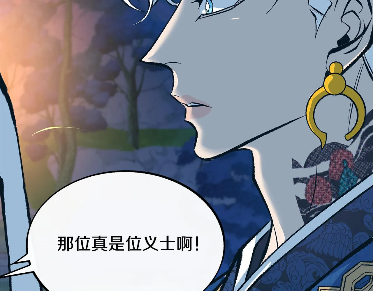 第27话 逆我者亡 第213页