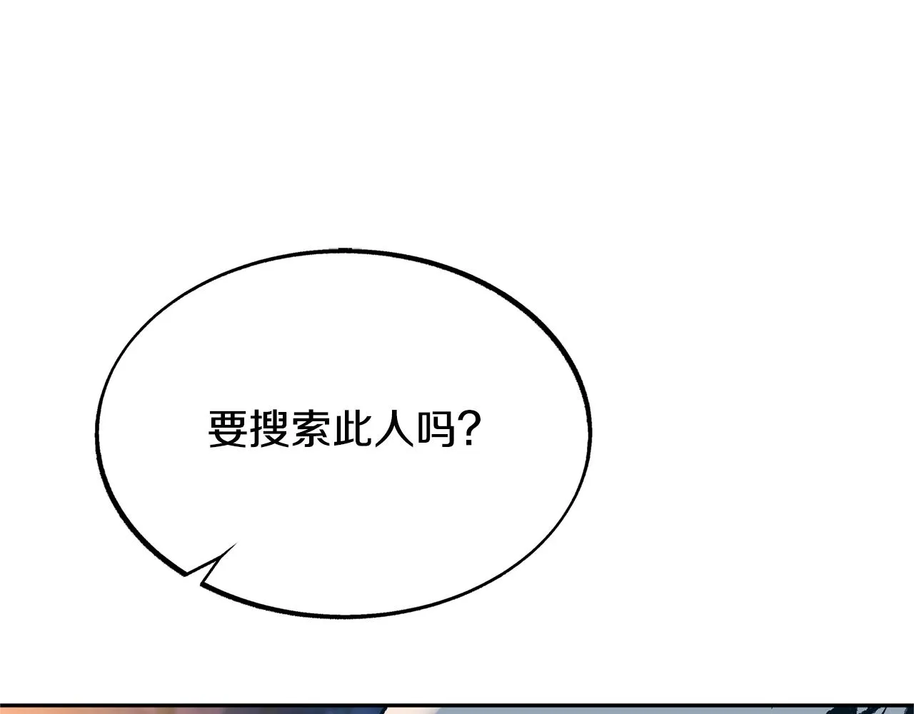第27话 逆我者亡 第215页