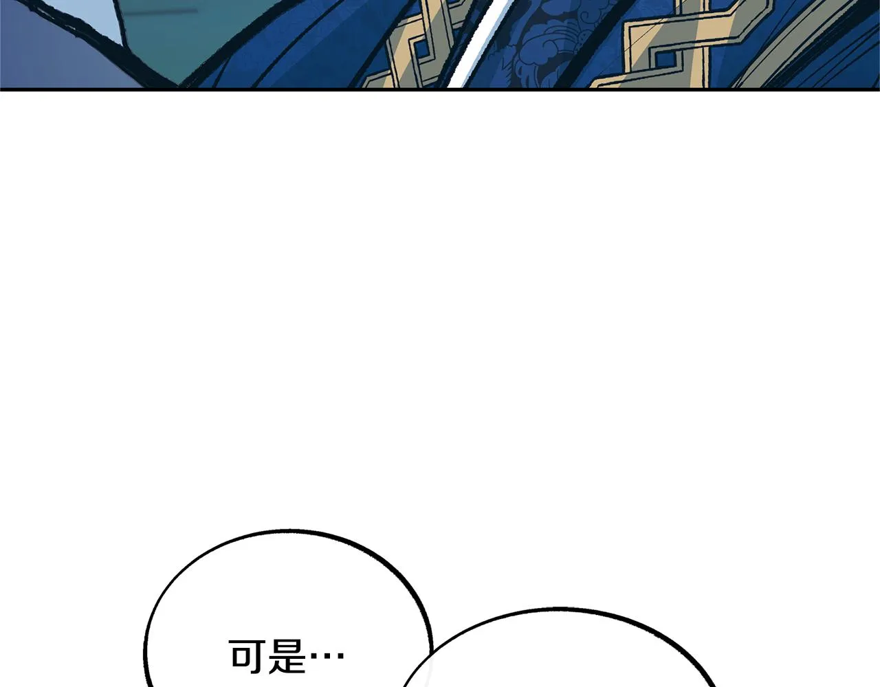 第27话 逆我者亡 第217页