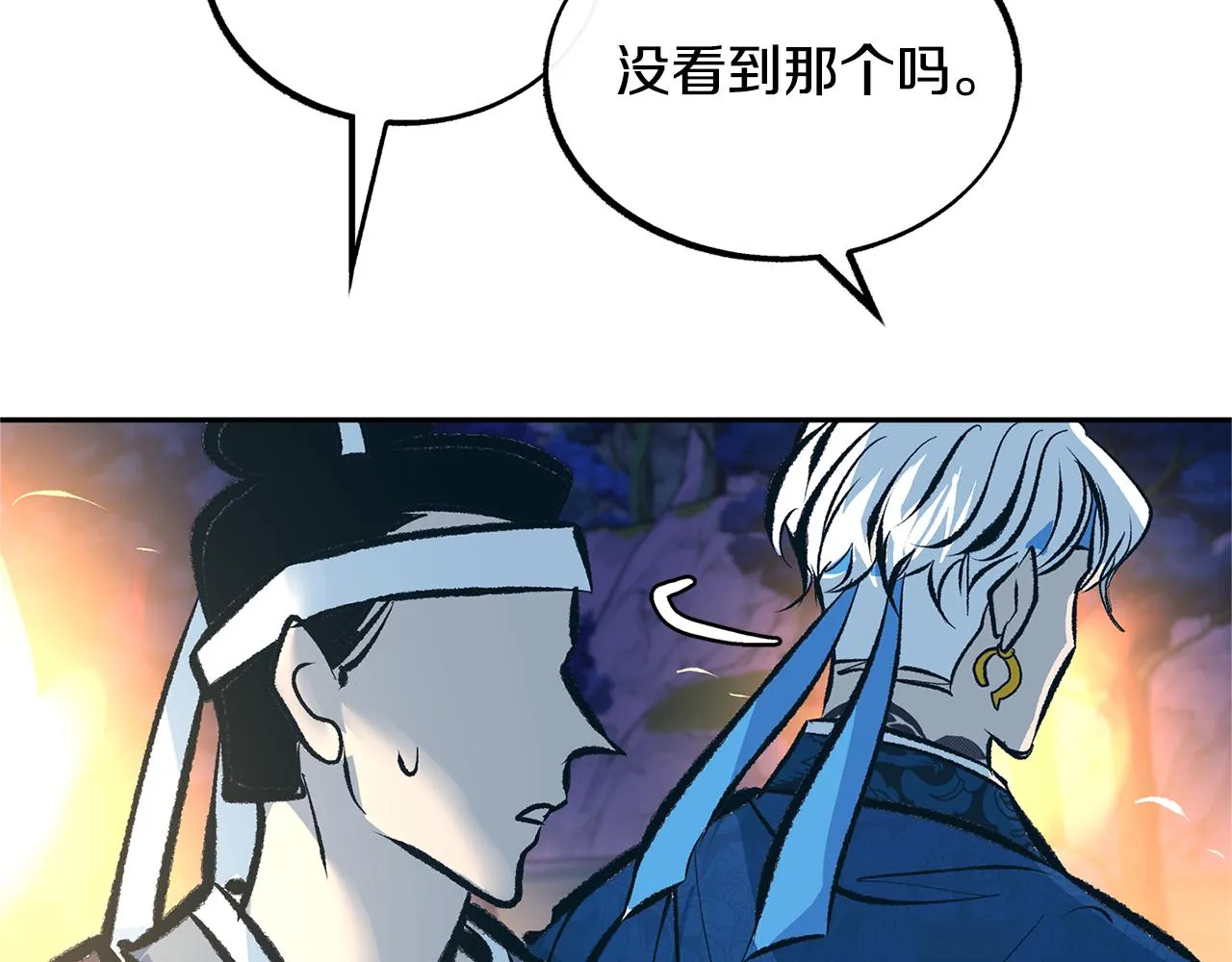 第27话 逆我者亡 第218页