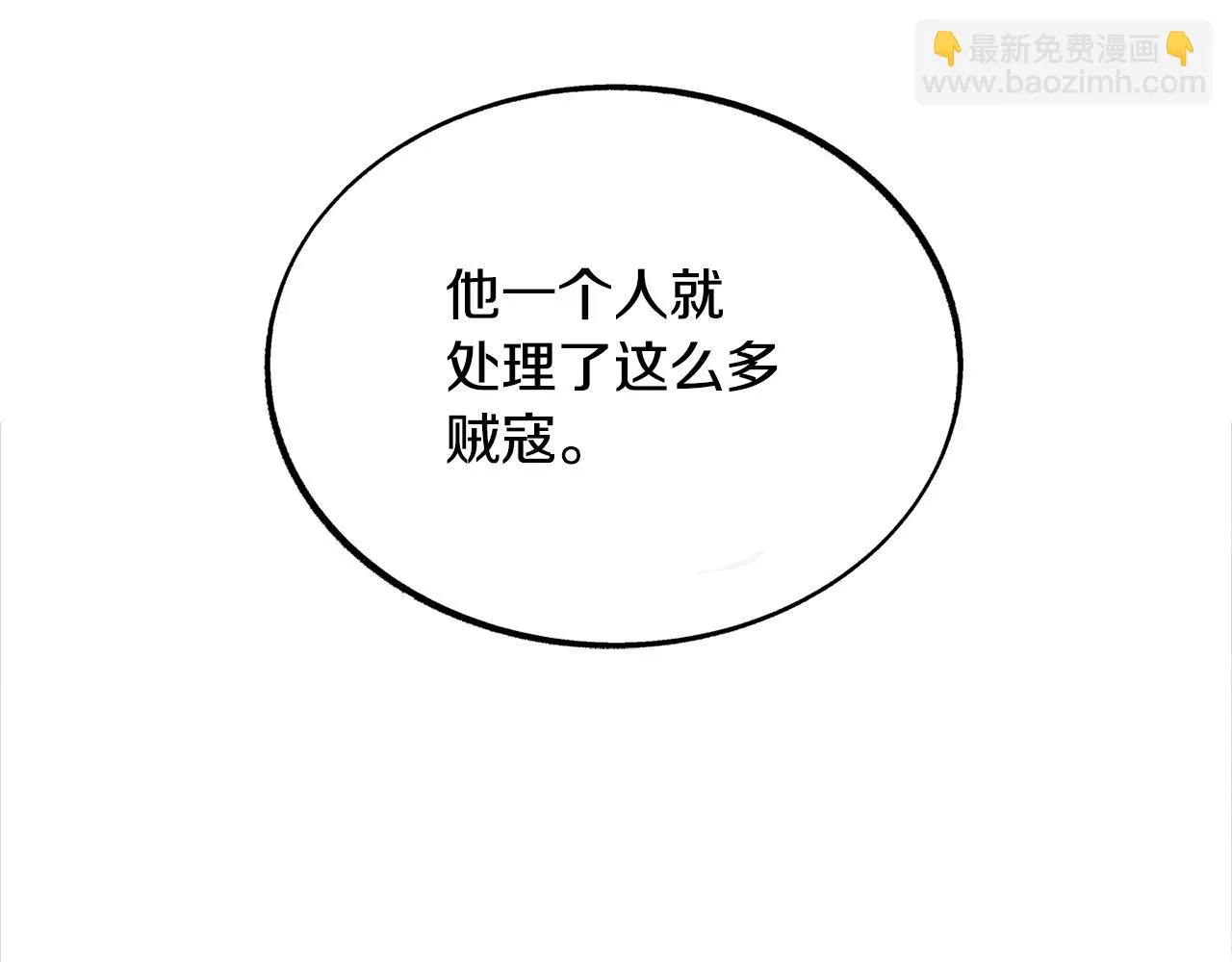 第27话 逆我者亡 第220页