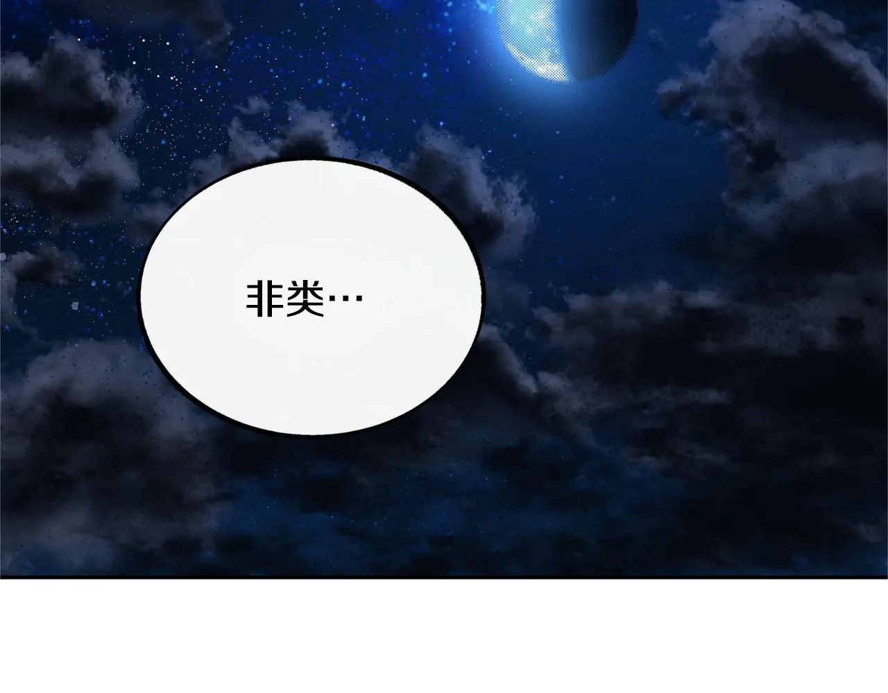 第27话 逆我者亡 第223页