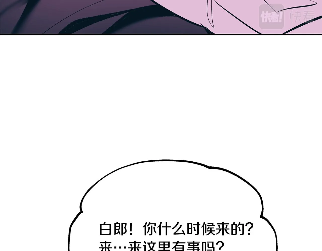 第28话 趣味相投 第15页