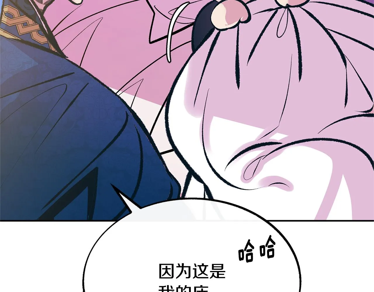 第28话 趣味相投 第17页