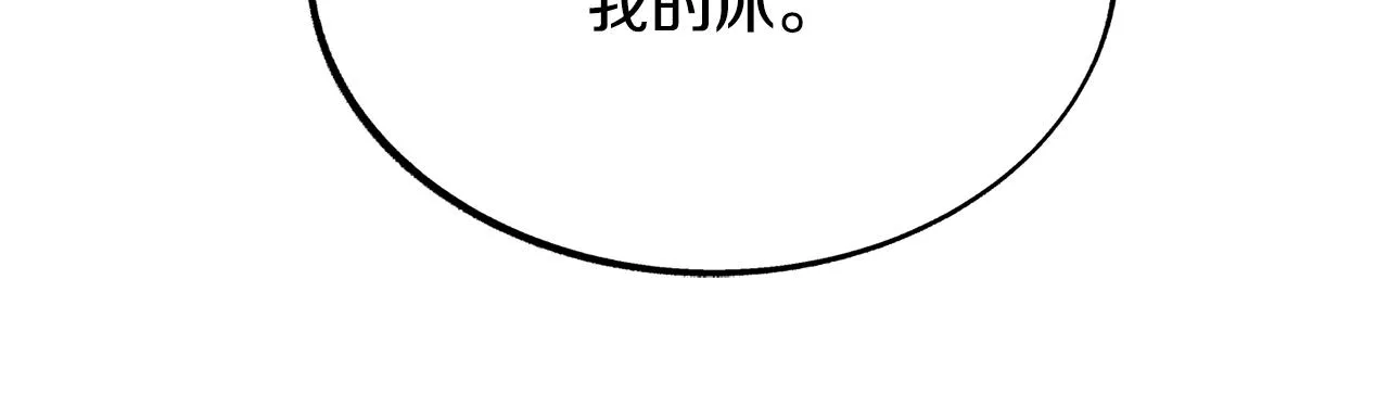第28话 趣味相投 第18页