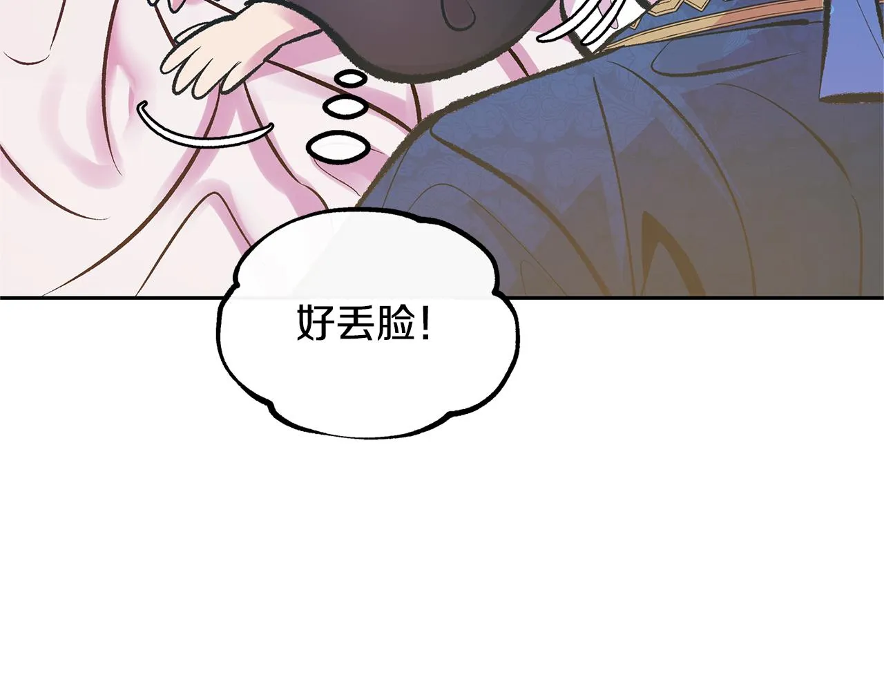 第28话 趣味相投 第21页