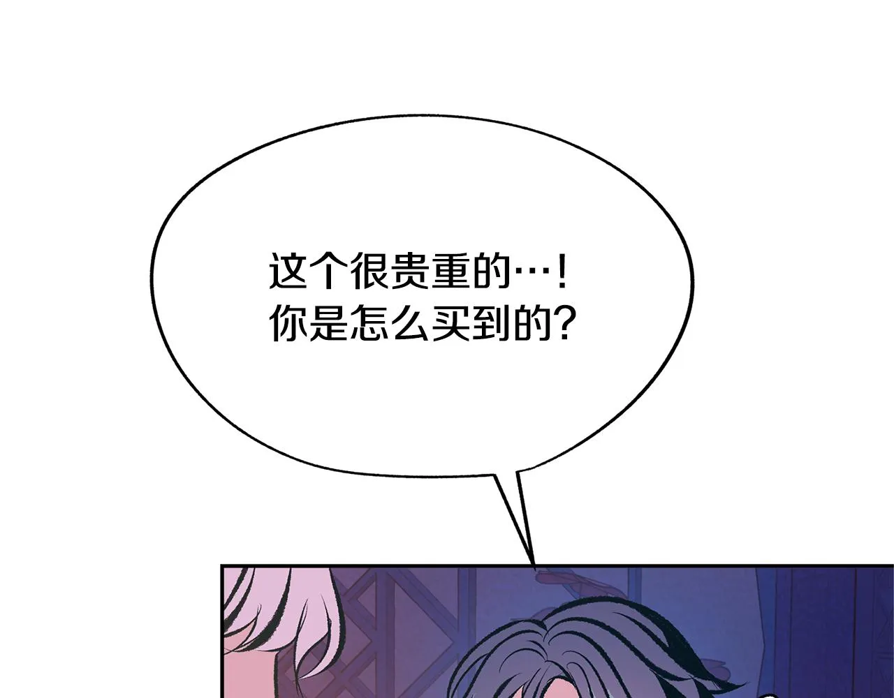 第28话 趣味相投 第24页