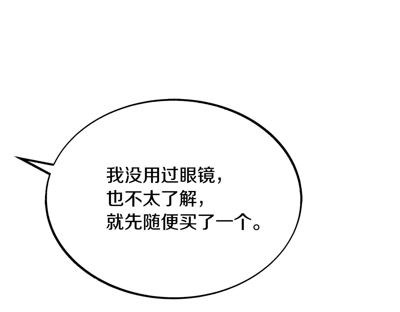 第28话 趣味相投 第27页