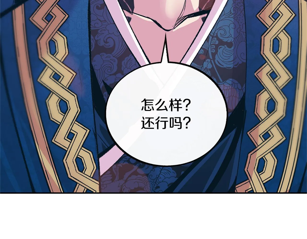 第28话 趣味相投 第31页