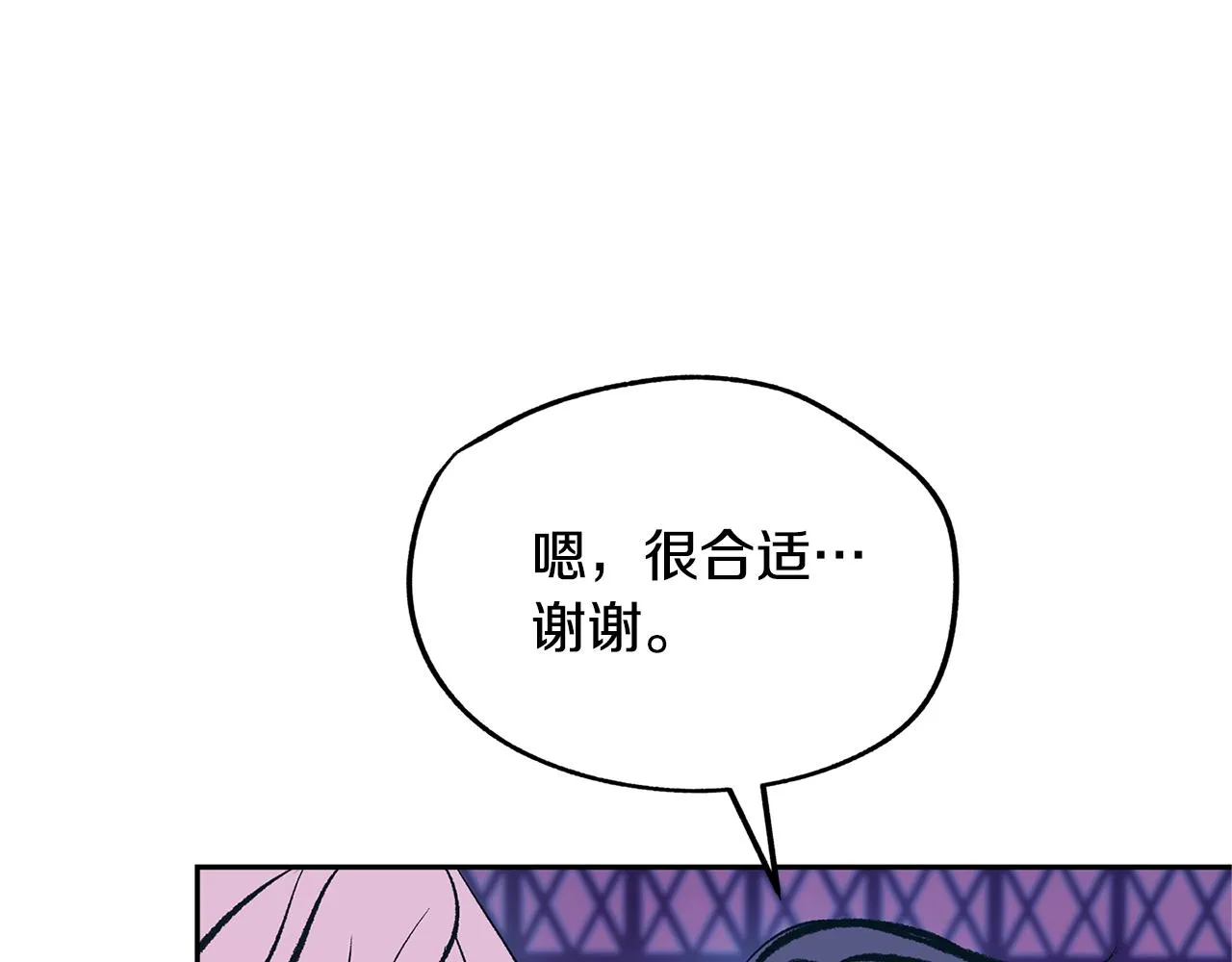 第28话 趣味相投 第35页
