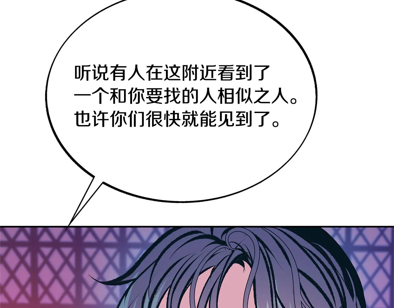 第28话 趣味相投 第41页