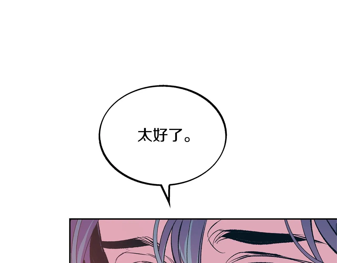 第28话 趣味相投 第44页