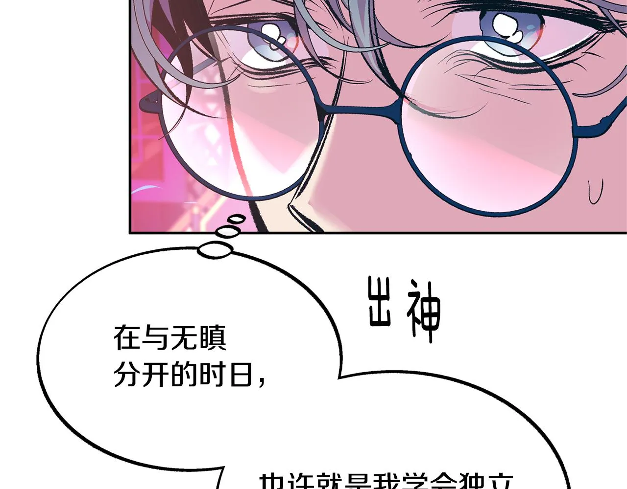 第28话 趣味相投 第45页