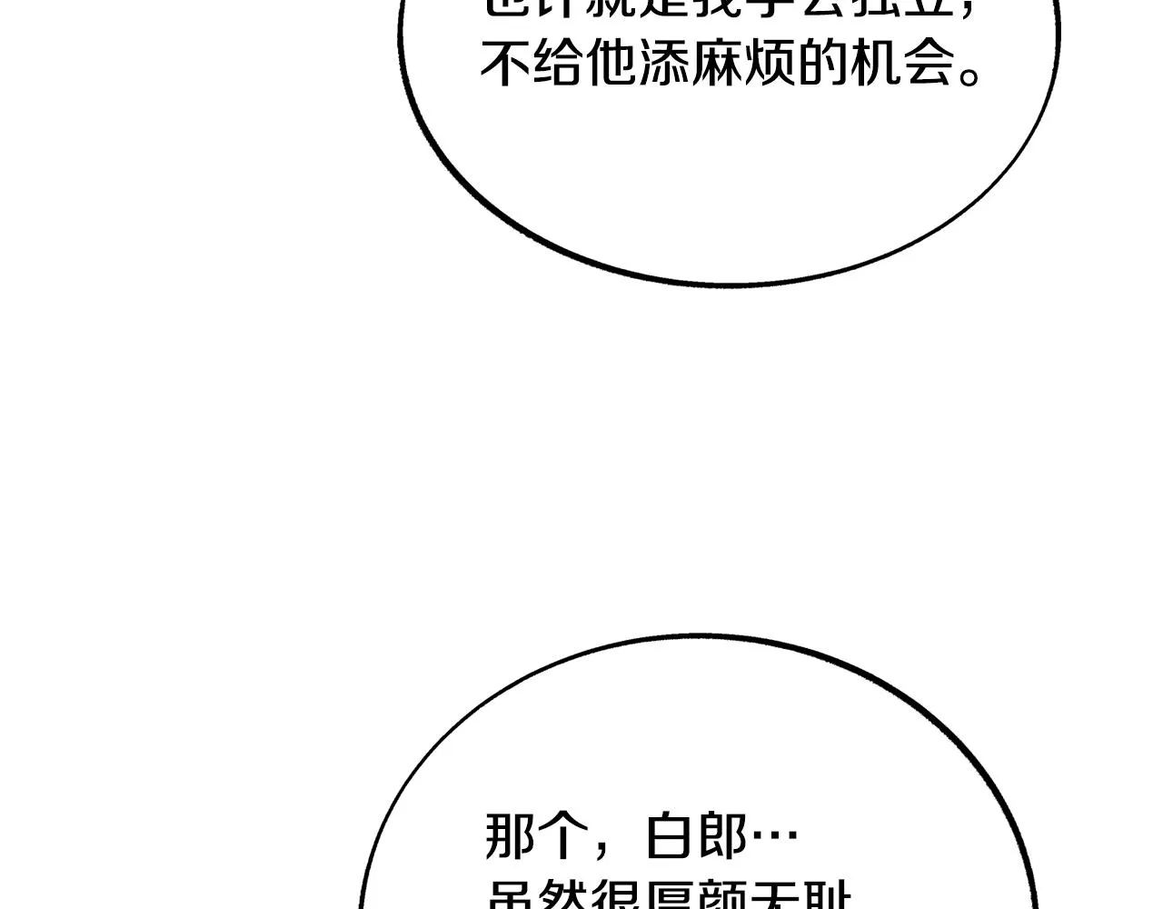 第28话 趣味相投 第46页