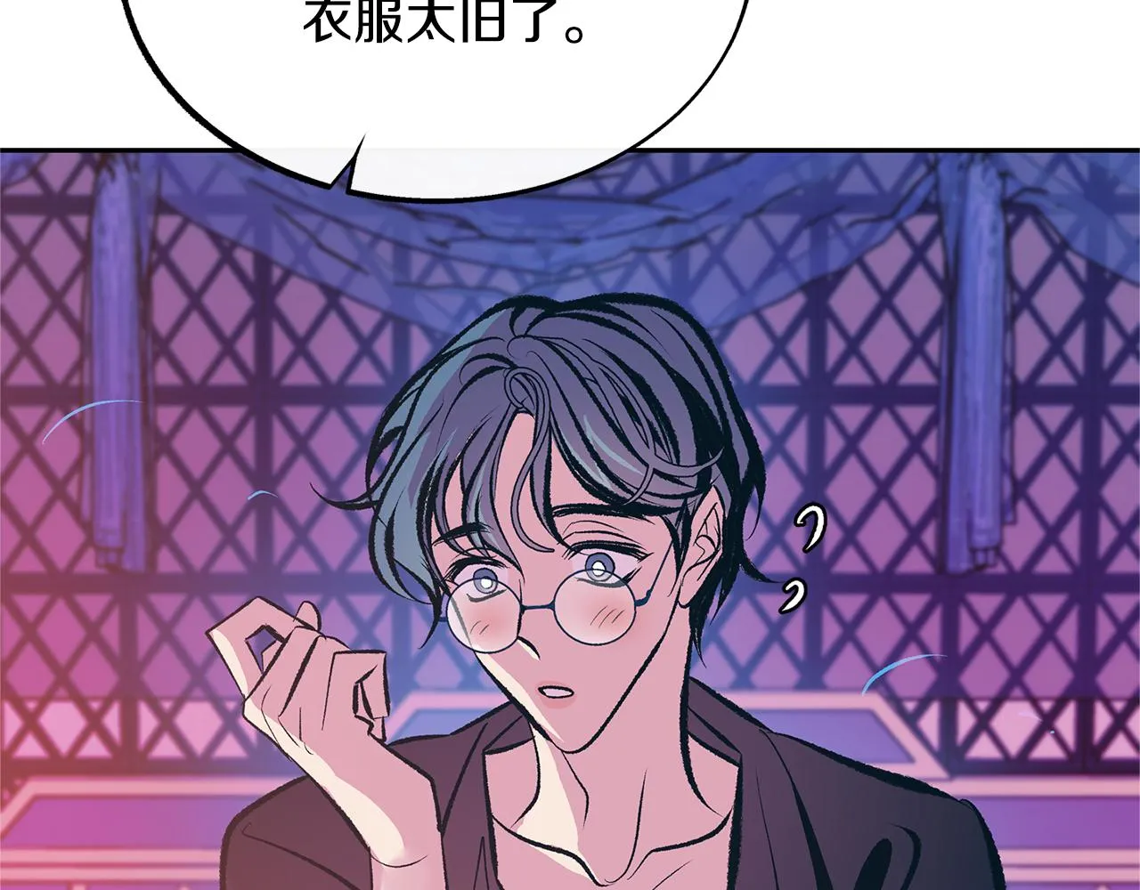 第28话 趣味相投 第53页
