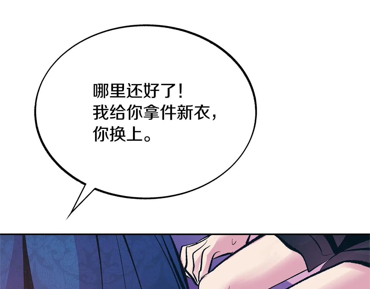 第28话 趣味相投 第56页