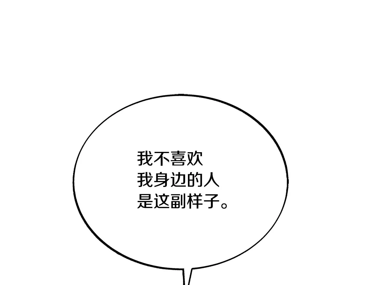 第28话 趣味相投 第59页
