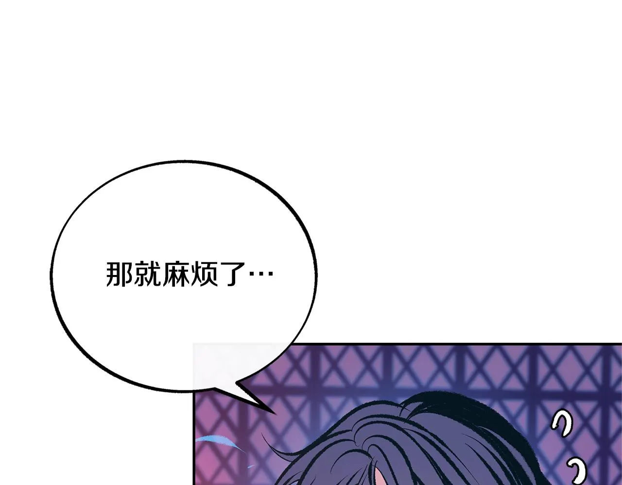 第28话 趣味相投 第62页