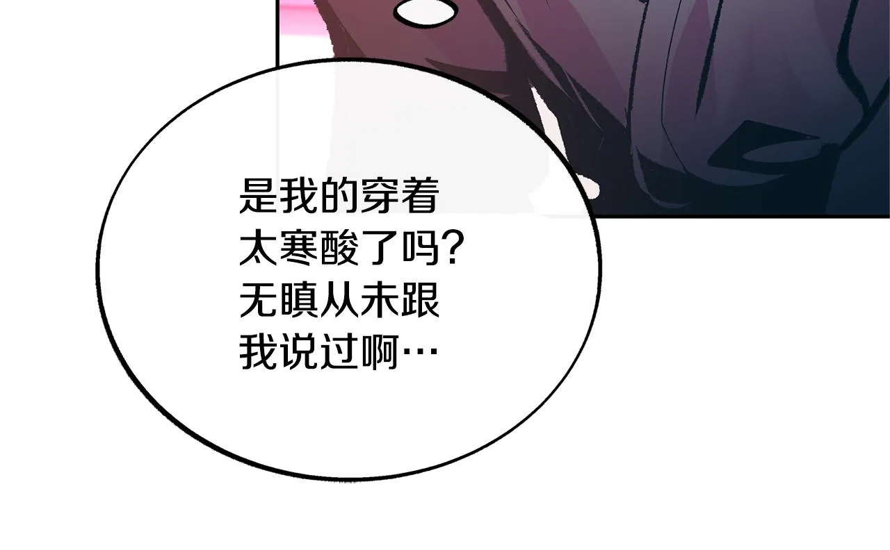 第28话 趣味相投 第64页