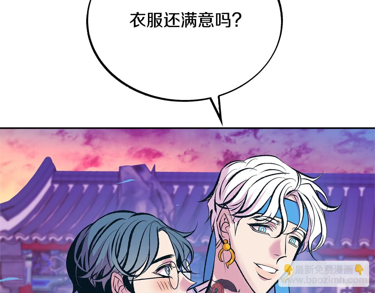 第28话 趣味相投 第87页