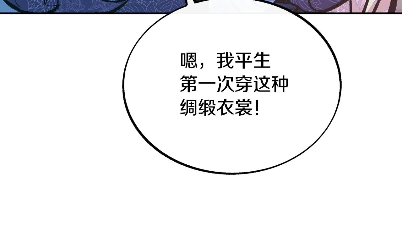 第28话 趣味相投 第89页