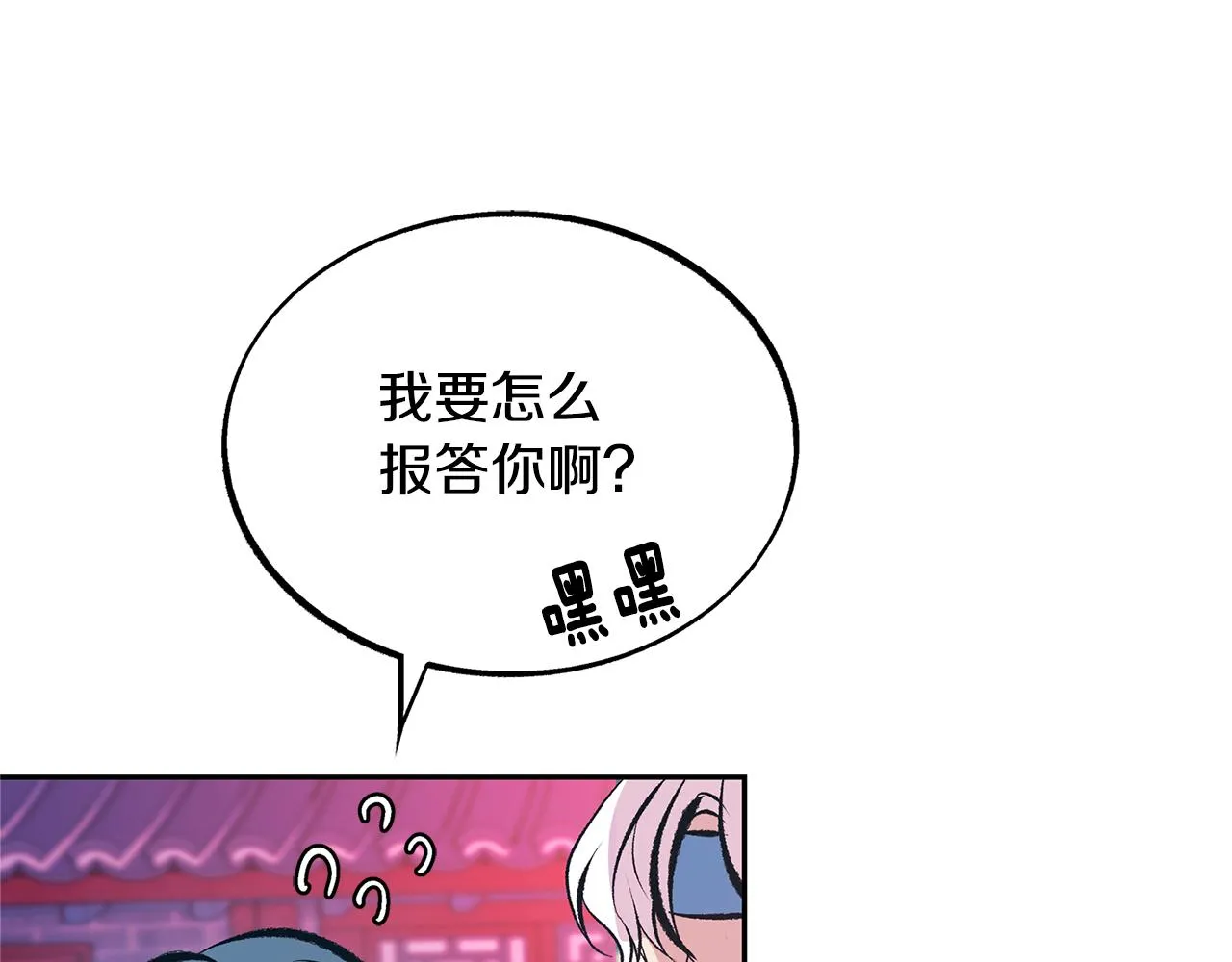第28话 趣味相投 第90页