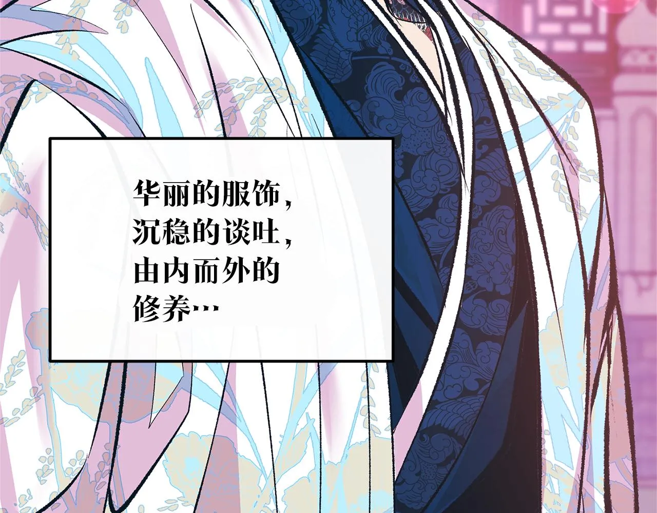 第28话 趣味相投 第96页