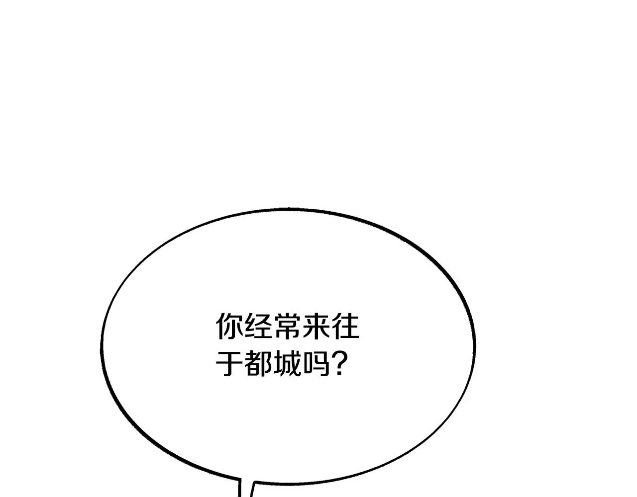 第28话 趣味相投 第99页