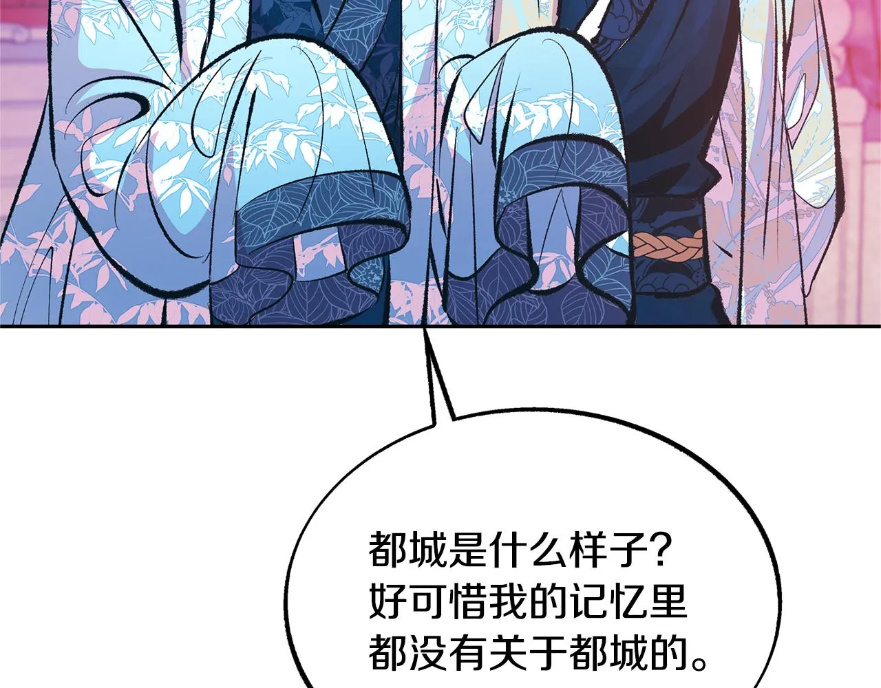 第28话 趣味相投 第101页