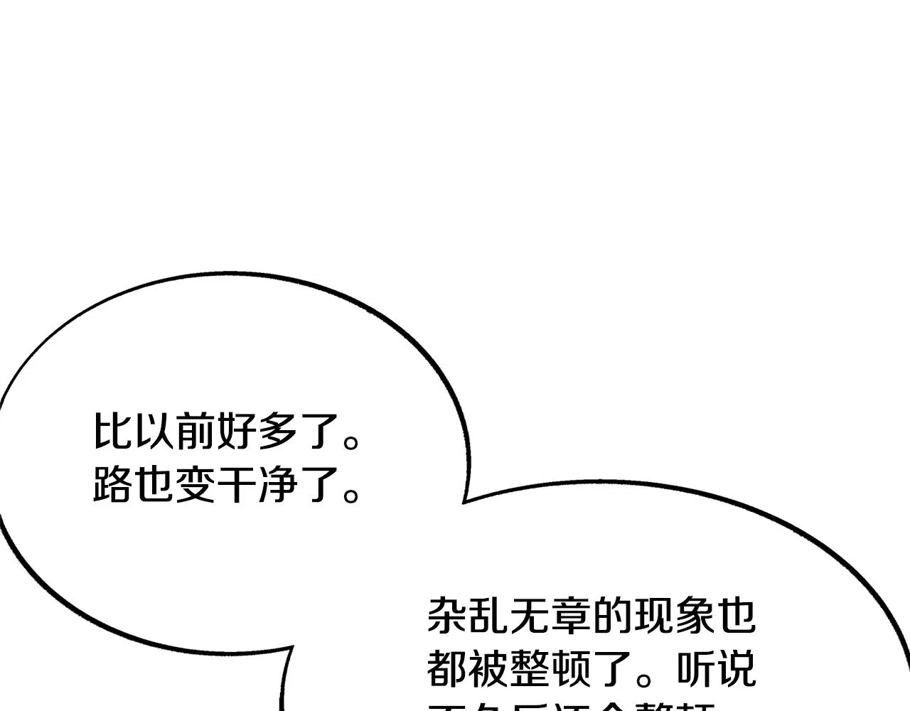 第28话 趣味相投 第104页