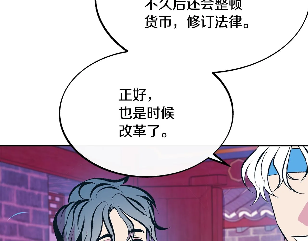 第28话 趣味相投 第105页