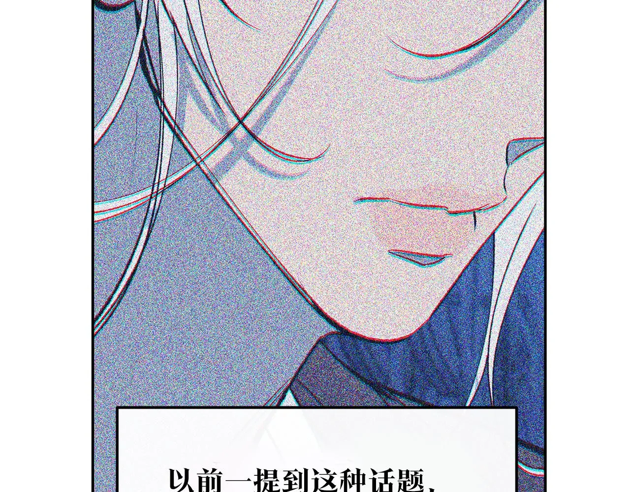 第28话 趣味相投 第112页