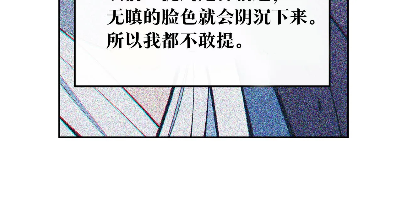 第28话 趣味相投 第113页