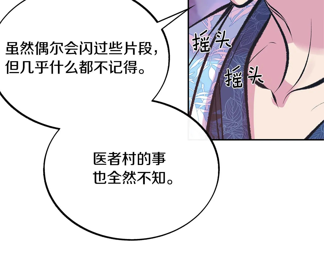 第28话 趣味相投 第117页