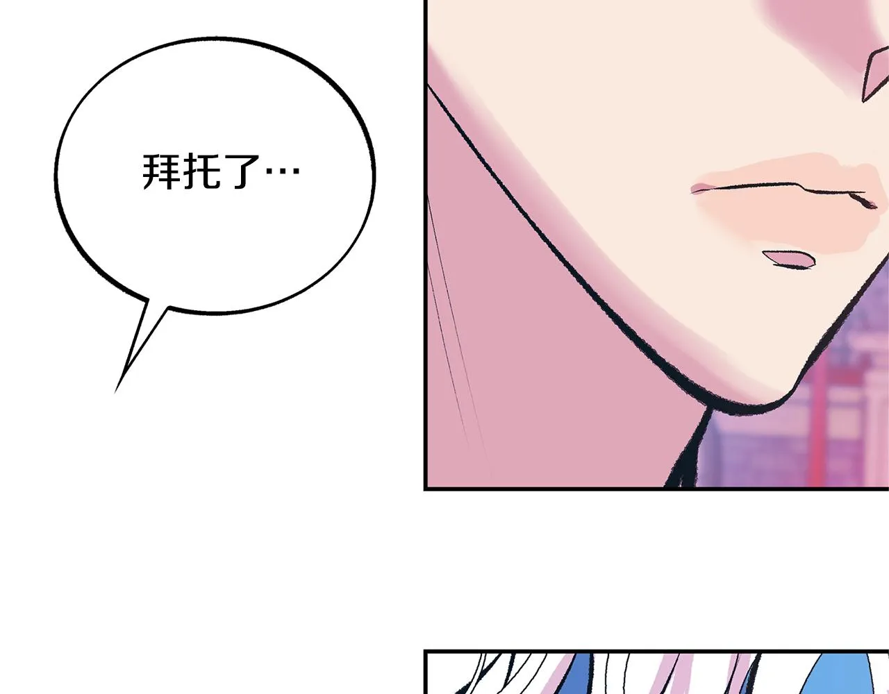 第28话 趣味相投 第121页