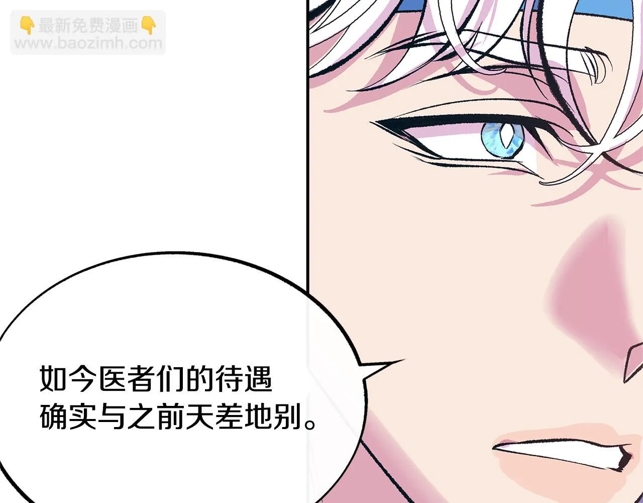 第28话 趣味相投 第122页
