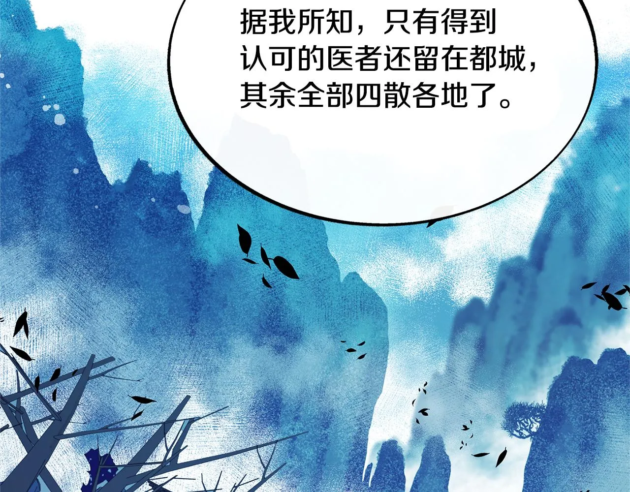第28话 趣味相投 第125页