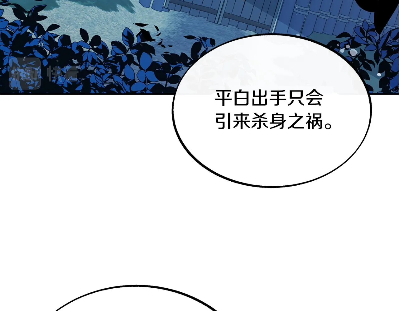 第28话 趣味相投 第127页