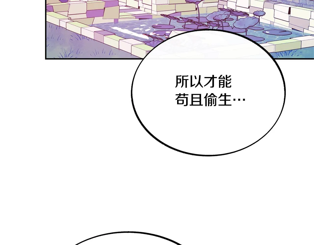 第28话 趣味相投 第129页