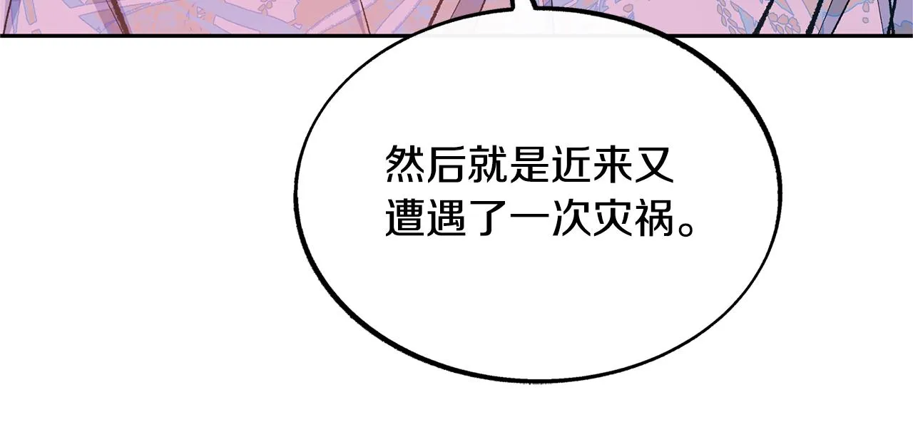 第28话 趣味相投 第132页