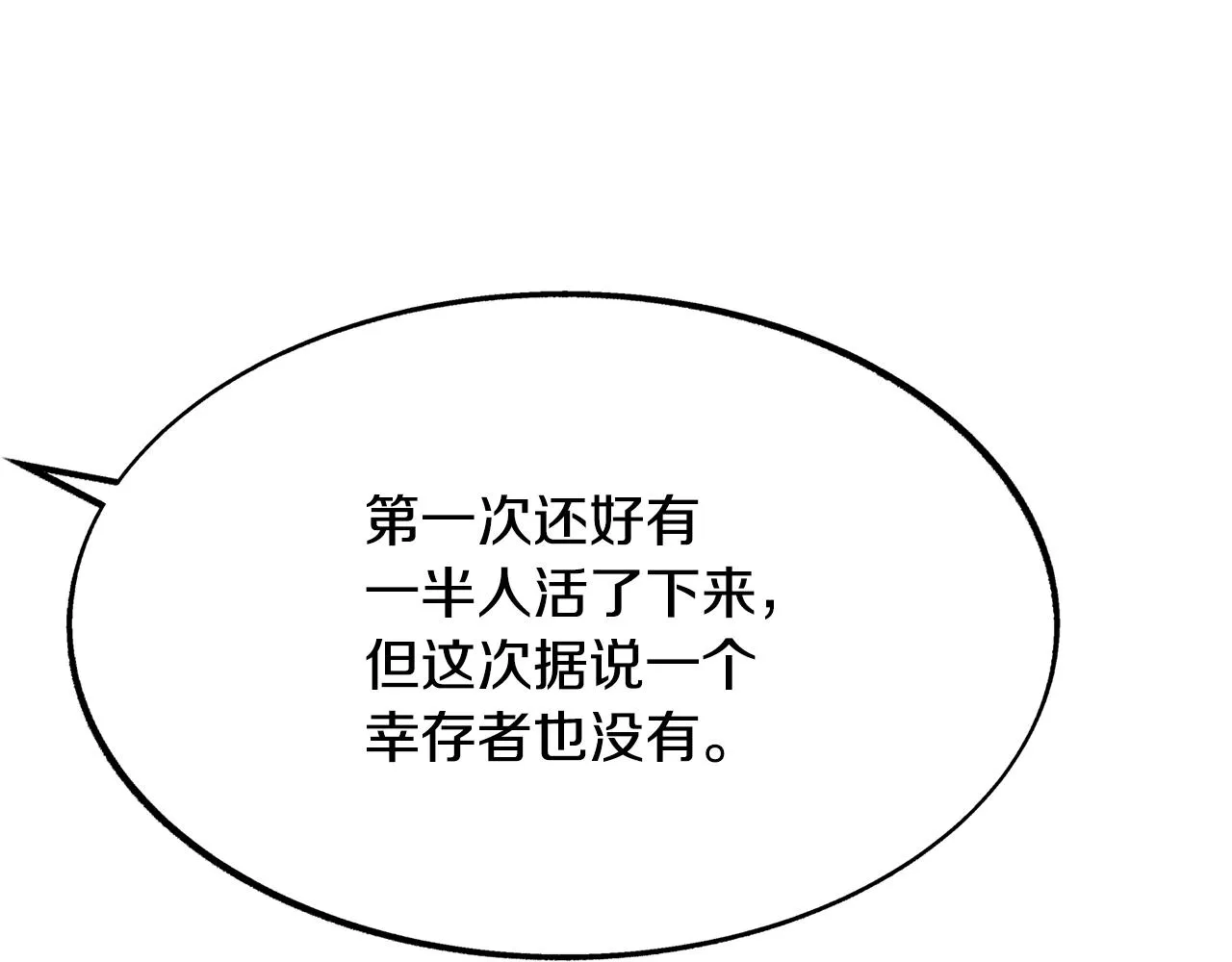 第28话 趣味相投 第133页