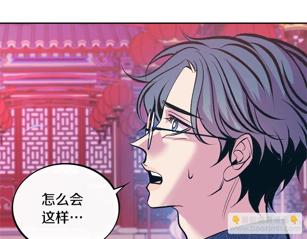 第28话 趣味相投 第134页