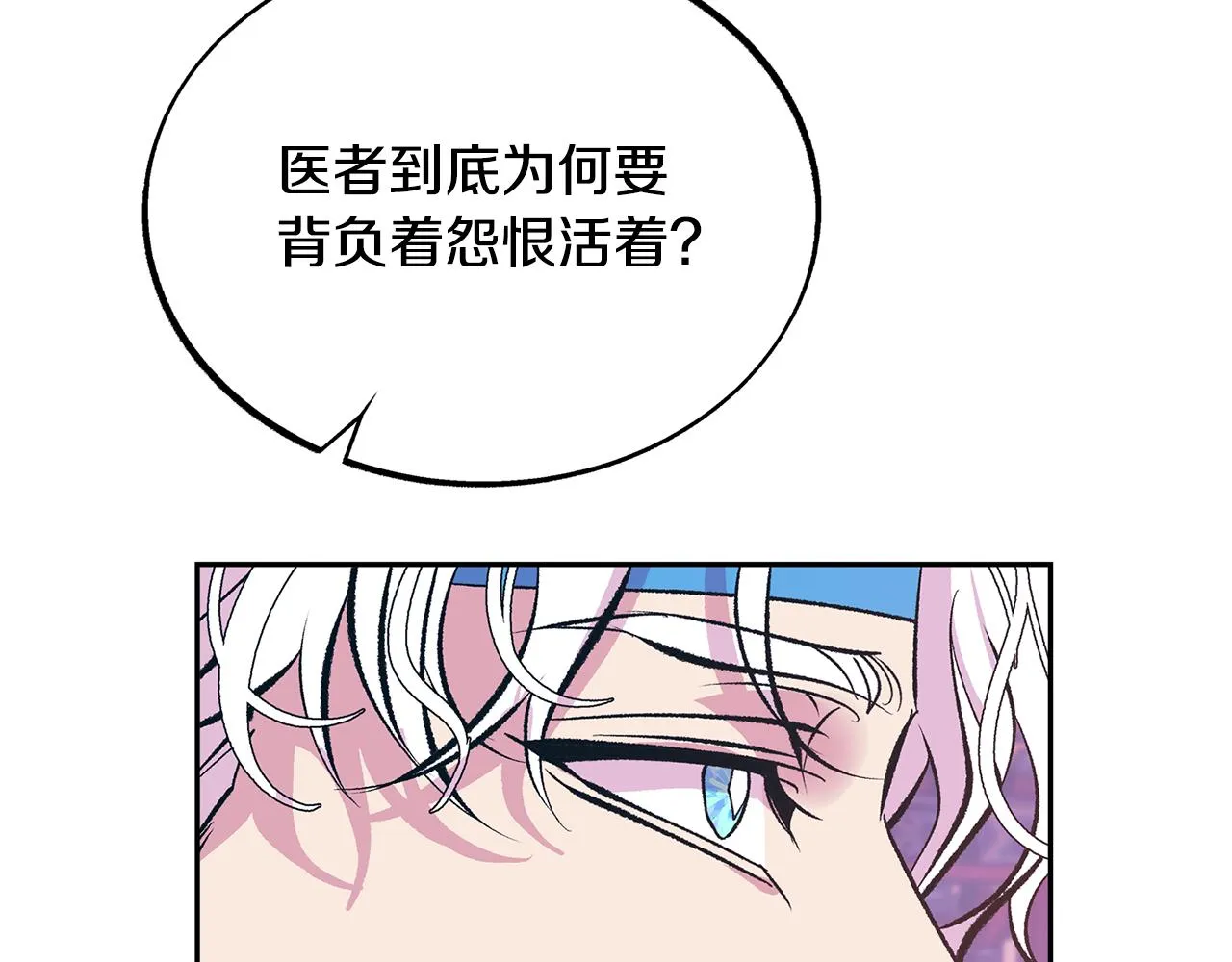 第28话 趣味相投 第136页