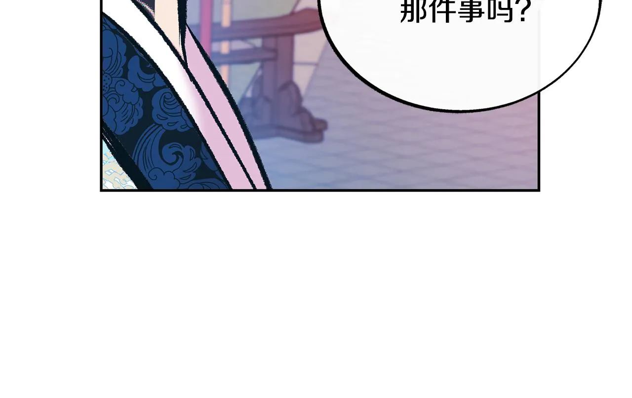 第28话 趣味相投 第138页