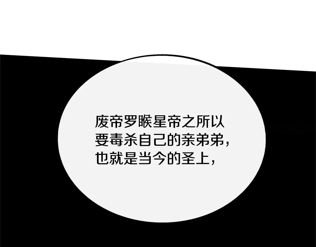第28话 趣味相投 第139页
