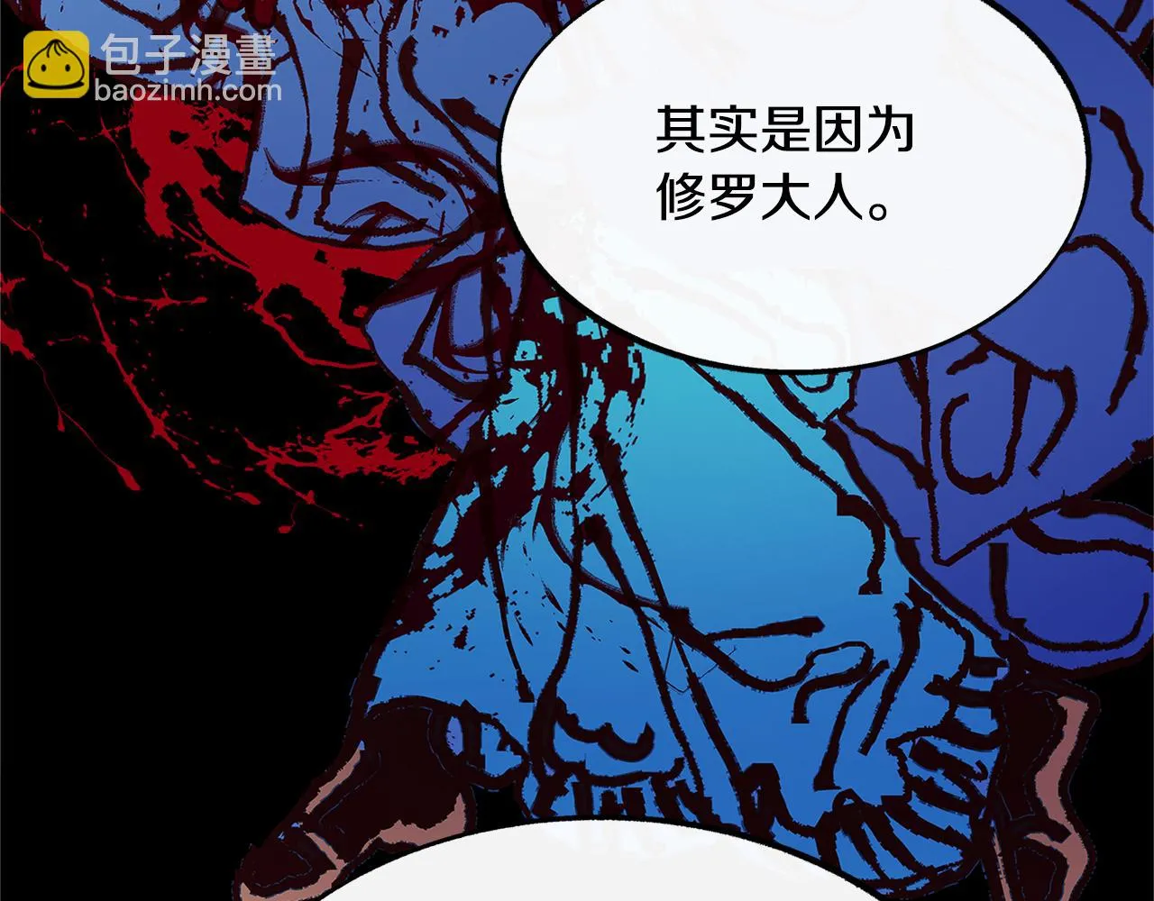 第28话 趣味相投 第141页